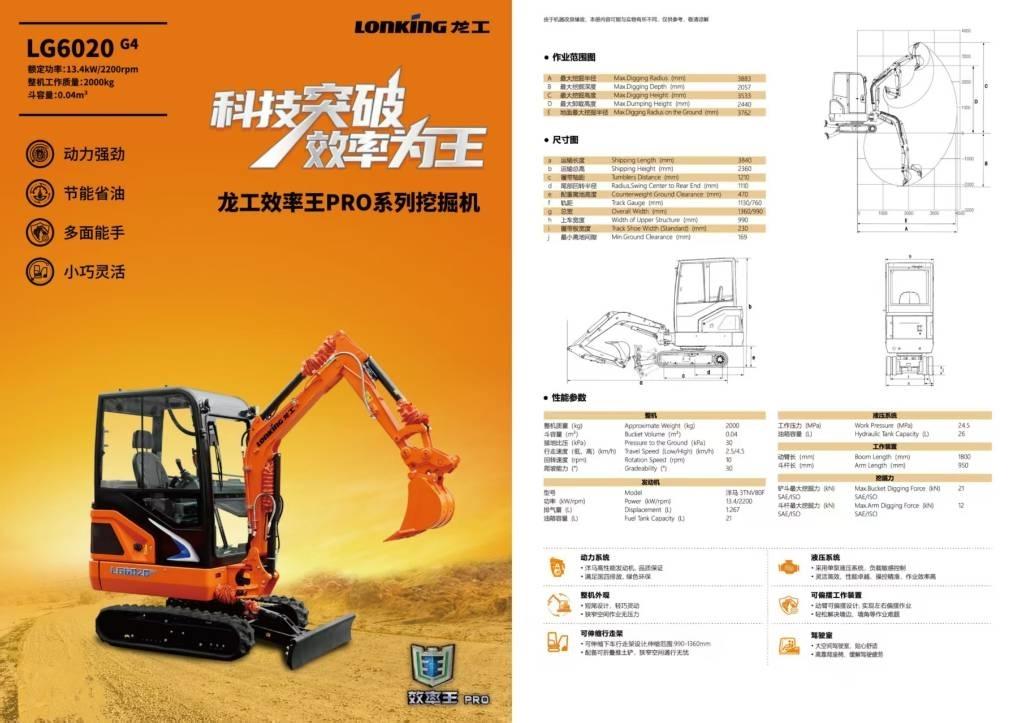 Lonking LG 6020 Gravemaskiner på larvebånd